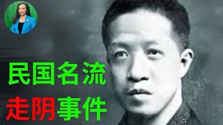 梅子讲故事：阳间的人当阴差做冥府判官！民国国学大师章太炎和晚清名流黎澍，活着的时候，晚上被接到阴曹地府当阴差做判官！ 真实发生的事情，黎澍写了一本书《幽冥问答录》详细记录阴间所见所闻！