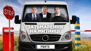 «Євробляхи» в Україні. Журналісти викрили схему масового ввезення авто з участю білорусів|СХЕМИ №178