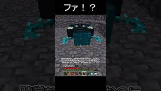 🌟 寝てるウォーデン...？【マイクラ/Minecraft】#Shorts