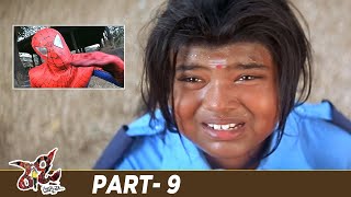 Ram Ready Telugu Full Movie HD | Ram Pothineni | Genelia | Brahmanandam | Srinu Vaitla | Part 9
