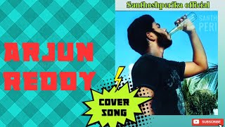 Break up song (Telisiney Na Nuvvey) Arjun Reddy Video Songs | vijay Devarakonda | shalini