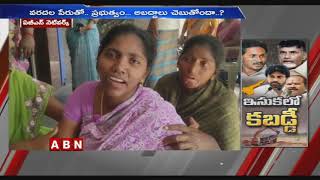 Reason Behind Sand Shortage in AP | YCP Vs TDP,Janasena,BJP | AP Latest News