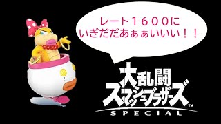 【スマブラSP】ウェンディちゃんがスマメイトでレート1600行きたいってさ2日目