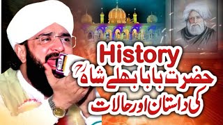 Hafiz Imran Aasi Hazrat Baba Bhulle Shah || BY Hafiz Imran Aasi Short Clip Official