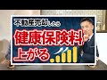 【不動産売却】家を買ったときの契約書は捨てるな！確定申告で必要です！