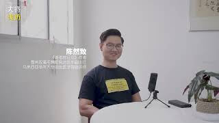 带你了解马来西亚法医的工作日常  | 【大将浅访】ft 陈然致《逝者的证词——我是法医陈然致》