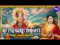 namastestu mahaxmi sri mahalaxmi astakam laxmi mantra namita agrawal ଶ୍ରୀ ମହାଲକ୍ଷ୍ମୀ ଅଷ୍ଟକମ