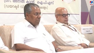 വെല്ലുവിളികൾ ഏറെ, നേട്ടമായി പദ്ധതികൾ; ആഘോഷങ്ങളില്ലാതെ ഇന്ന് നാലാം വാർഷികം| Pinarayi Govt Fourth anni