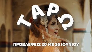 🔮 Προβλέψεις | Τί Αισθάνεται| Ημερομηνίες| Γεγονότα | Όλα τα Ζώδια ♍ Ταρώ - Αστρολογία από την Κάσυ💕