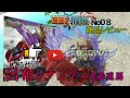 三国創傑伝no.08「呂布シナンジュ u0026赤兎馬」レビュー