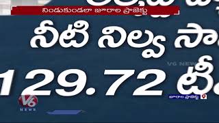 జూరాల ప్రాజెక్టుకు జలకళ | Heavy Flood Water Inflow to Jurala Project | V6 News