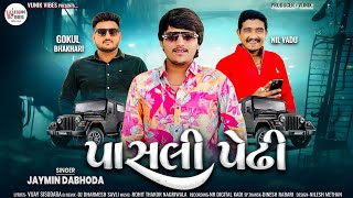 Jaymin Dabhoda | Pasli Pedhi | Attitude Song 2025 | પાસલી પેઢી | New Gujarati Song | Vijay Sisodara