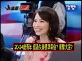 2100全民開講 2011年2月15日 part 2 10