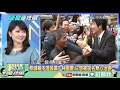 【精彩】蔡延初選到贏為止？滅賴不惜毀黨？　龍介仙：賴所受是過去所做！