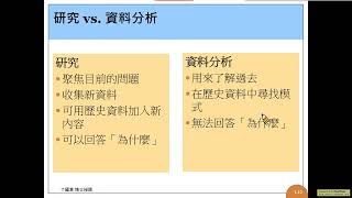 企業研究方法第一章企業研究的基礎與基本原則