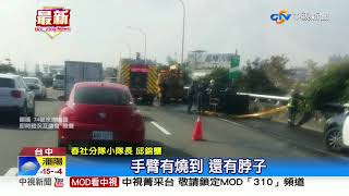 小貨車台74線燒成火球!駕駛逃生雙手.頸部燒傷│中視新聞 20191219