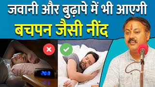 Rajiv Dixit - नींद ना आने की समस्या जड़ से होगी ख़त्म | Insomnia & Sleep disorders Cause and Treatment