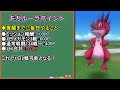 【ドラクエウォーク】ギガルーラポイントの効率的な貯め方！マスタードラゴン邪の覚醒までの目安とは！