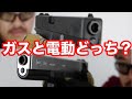 東京マルイ グロック18C ガスブロか電動か？ おすすめについてマック堺が答えてみた。マック堺の動画