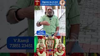 மூச்சு சீராகணும்; கலை கற்கணும்! அதிகாலையின் சக்தி! #subscribe #shortsfeed #like #visit #margazhi