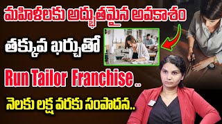 Anasuya : Run Tailor Franchise Business Ideas || Low Investment High Profit Business | Money Doctors