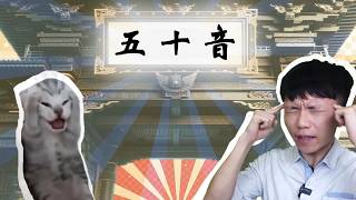 50音背不起來？經科學證實的「一種方法」讓你提升學習效率！【日語蒸餾酒】#16