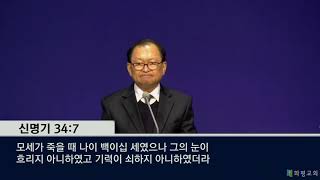 [울산화평교회] 2021.01.06 수요기도회 | 새해 내가 뛰어넘어야 할 담 (여호수아 14: 10 ~ 14) | 최인식 목사