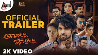 Avanalli Ivalilli | Kannada Trailer | Prabhu Mundkur | Janvi Jyothi | Duniya Rashmi| LNR Productions