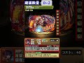 【パズドラ】式神使いと妖 活動復刻！角色能力簡評。【pad 龍族拼圖】