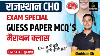 Rajasthan CHO Exam Special Class ||  Guess Paper Questions for  NHM & CHO Exam || By Shubham Sir