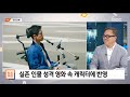 이슈 완전정복 나의 특별한 형제 를 통해 보는 가족이란 2019.04.29 뉴스외전 mbc