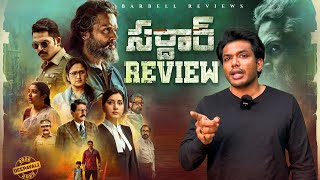 Sardar Movie Review | Karthi, Raashii Khanna | P.S Mithran | Telugu Movies