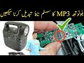 How to repair Greatnice GTS-1523 Bluetooth mp3 player in Urdu hindi
