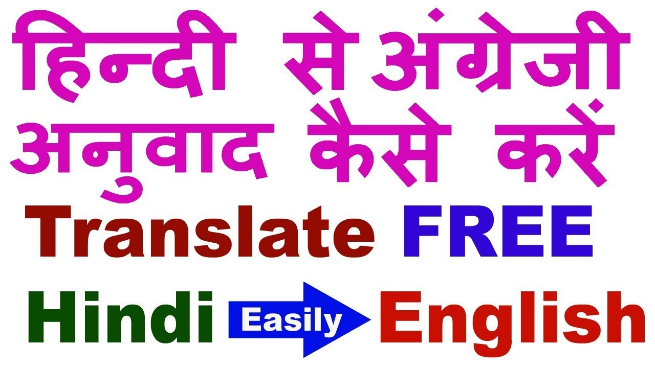 Online Hindi To English Dictionary - YouTube