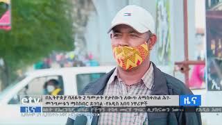 በኢትዮጵያ ባለፉት 2 አመታት የታየውን ለውጥ ለማስቀጠል ህገ መንግስትን ማስከበር እንደሚገባ የአዲስ አበባ ነዋሪዎች ተናገሩ፡፡|etv