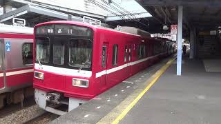 【京急】京急1500形1569編成 普通 花月総持寺発車