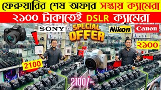 Used DSLR Camera Price In Bangladesh 2025🔥Second Hand DSLR Camera Price In Bangladesh 2025