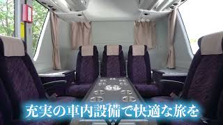 くろき交通（貸切バス・旅行）