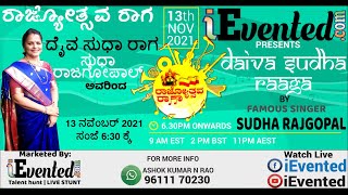 Daiva Sudha Raaga,Devaranaama Going Live on 13 Nov 2021 | ದೈವ ಸುಧಾ ರಾಗ ೧೩ ನವೆಂಬರ್ ೨೦೨೧ ಲೈವ್ ಬರಲಿದೆ