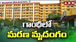 గాంధీలో మరణ మృదంగం | Corona Virus Danger Bells In Gandhi Hospital | Hyderabad | ABN Telugu