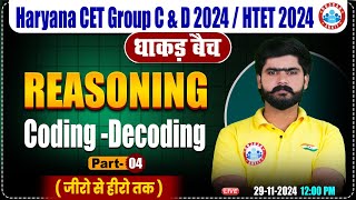 HSSC CET 2024 | Coding Decoding Reasoning#4 | Reasoning By Kuldeep Sir | HTET, HSSC Group C & D 2024