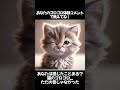 猫のゴロゴロ...知ってた？　＃動物＃雑学＃トリビア＃猫