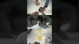 #虛竹 真實身份暴露？靈鷲宮四大護法現身，虛竹身份終於藏不住了！#shorts