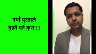 नयाँ पुस्ताले बुझ्नै पर्ने कुरा ! Talk To Dr. Kalyan Subedi