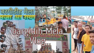 Bargidih Mela Vlog ।।। बरगीडीह मेला ब्लोग।।🔥📛🔥