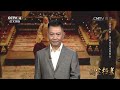 《国宝档案》 20160913 丝路故事——西域梵音鸠摩罗什 cctv 4