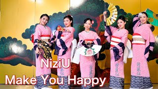 【NiziU】新琴似天舞龍神 presents Make you Happy 【着物で本気で踊ってみた】