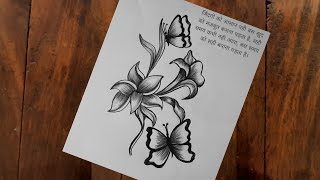 Jasmine Flower With Butterfly Drawing | Butterfly Drawing | beautiful Flower drawing @heniart167