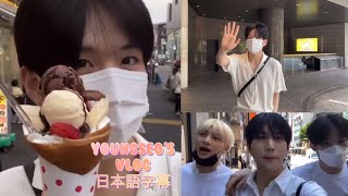 BAE173 YOUNGSEO's Vlog jn Japan 日本語字幕