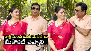 Actor Naresh And Pavithra Lokesh Latest Video | Andaru Bagundali Andulo Nenundali | Mahesh Babu | FH